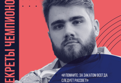 И помните: за закатом всегда следует рассвет!